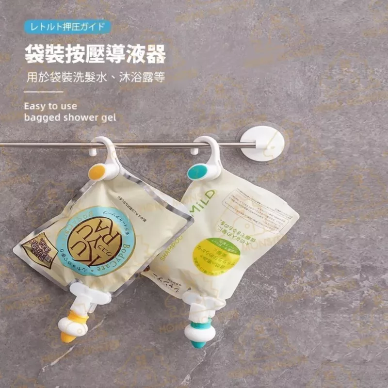 【瓶罐再見】日本補充包擠壓器 擠壓神器 洗髮乳沐浴乳專用壓頭
