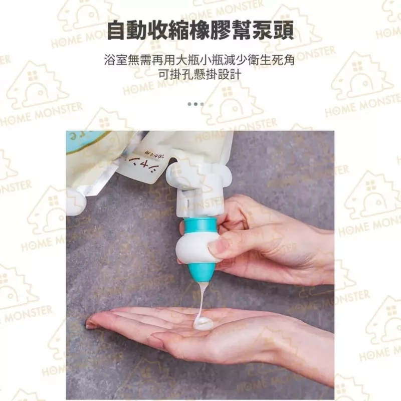 【瓶罐再見】日本補充包擠壓器 擠壓神器 洗髮乳沐浴乳專用壓頭