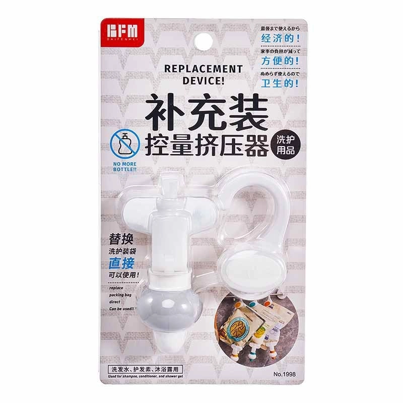 【瓶罐再見】日本補充包擠壓器 擠壓神器 洗髮乳沐浴乳專用壓頭