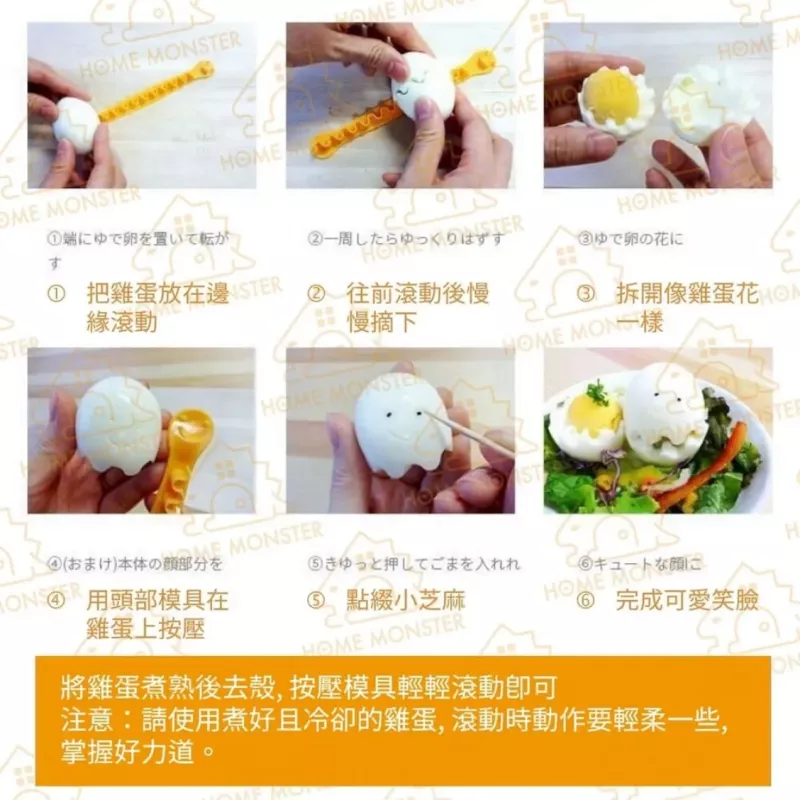 【日本原裝】雞蛋切花器 DIY裝飾 鋸齒切蛋器 日式便當小物 野餐擺盤