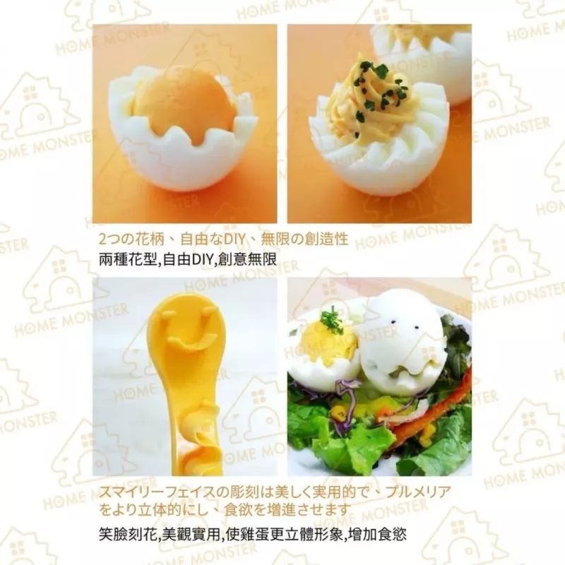 【日本原裝】雞蛋切花器 DIY裝飾 鋸齒切蛋器 日式便當小物 野餐擺盤