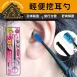 【哇～爽】日本雙頭旋轉挖耳棒 矽膠耳勾清潔器 矽膠耳扒 掏耳棒 挖耳朵