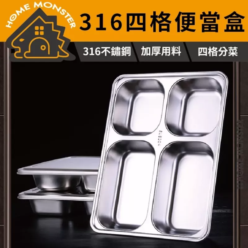 【健康必備】316不鏽鋼便當盒 分隔飯盒 蒸鍋便當盒 上班便當盒  分隔餐格