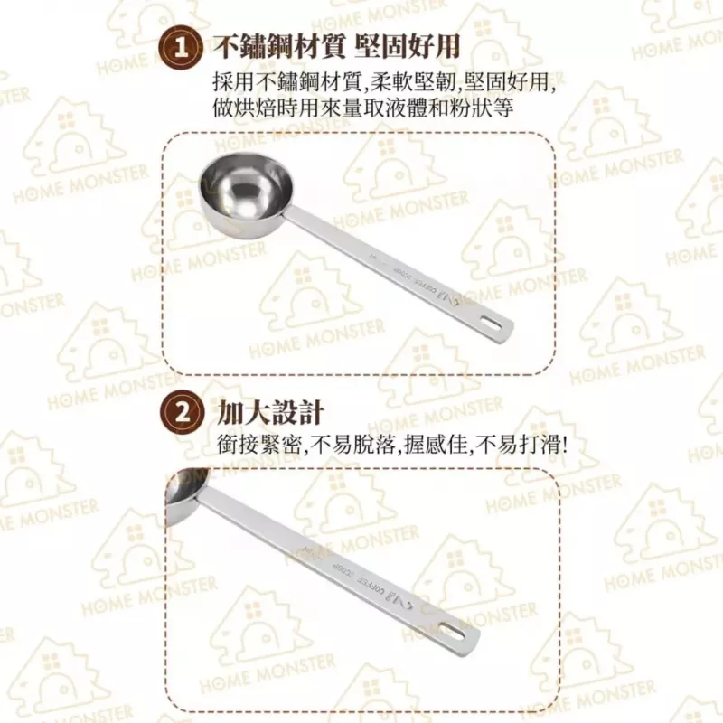 【精確控量】304不鏽鋼量勺 15ml/30ml量勺 烘焙量粉調味量匙 奶粉咖啡粉
