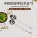 【精確控量】304不鏽鋼量勺 15ml/30ml量勺 烘焙量粉調味量匙 奶粉咖啡粉