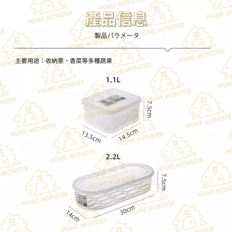 【蔥菜保鮮】日本蔥花保鮮盒 蔬菜收納盒 長形瀝水籃 廚房密封盒 蔥盒