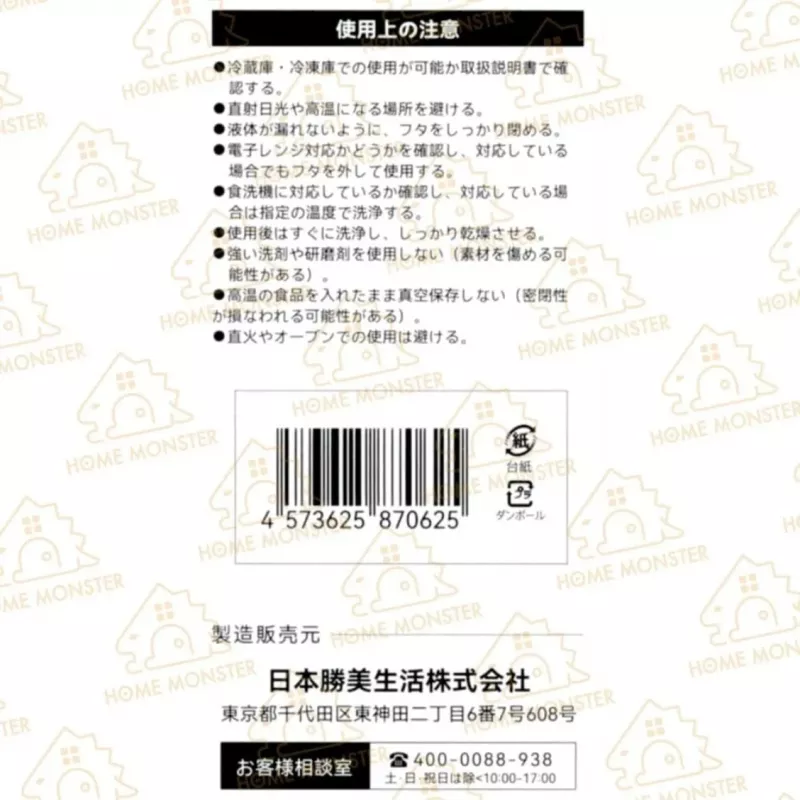 【日本製】YAMAZAWA真空保鮮托盤 密封保鮮盤 保鮮盒 保鮮膜 食物保鮮盤