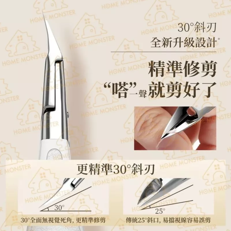 【專剋甲溝】30°斜口指甲剪 甲溝炎指甲刀 修死皮神器 雙彈簧設計 修邊 修甲