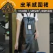 【新潮輕盈】TPU防水短款圍裙 TPU軟皮 工作圍裙 防水防油 皮革圍裙  餐廳圍裙
