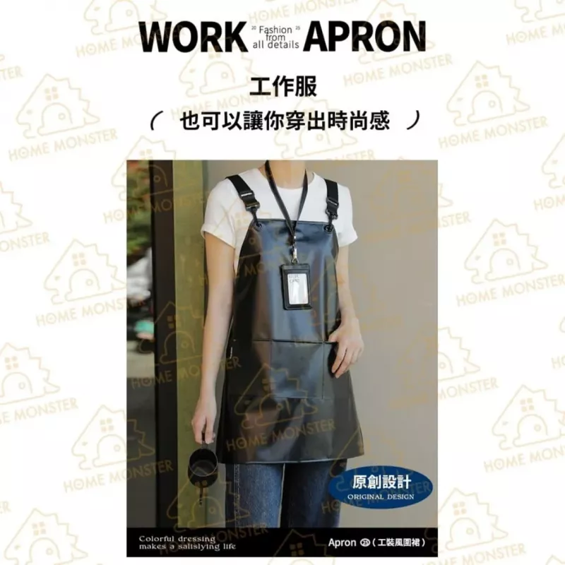 【新潮輕盈】TPU防水短款圍裙 TPU軟皮 工作圍裙 防水防油 皮革圍裙  餐廳圍裙