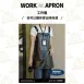 【新潮輕盈】TPU防水短款圍裙 TPU軟皮 工作圍裙 防水防油 皮革圍裙  餐廳圍裙