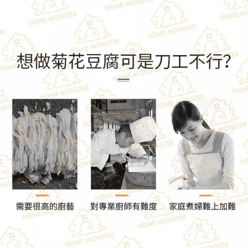【職人瞬切】菊花豆腐刀模具 切絲器 豆腐切花模具 雕花工具 豆腐模具