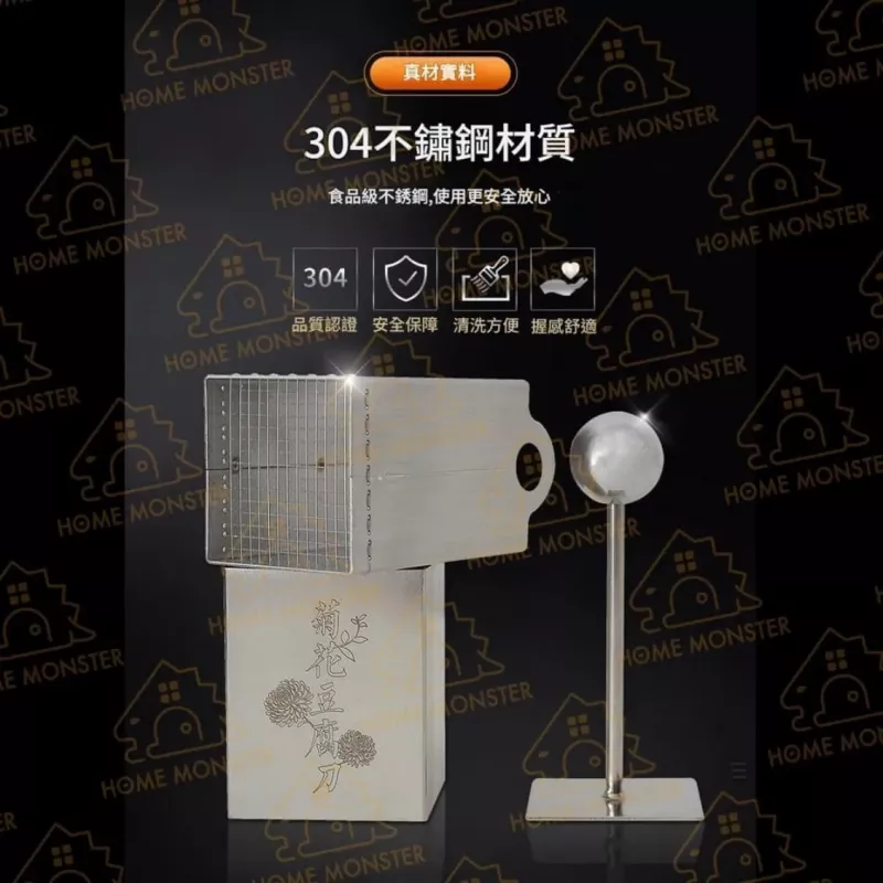 【職人瞬切】菊花豆腐刀模具 切絲器 豆腐切花模具 雕花工具 豆腐模具