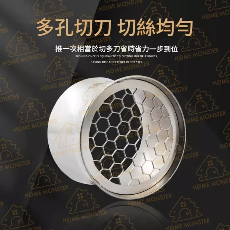 【一推成絲】304蜂巢切絲器 蔬菜切絲器 不鏽鋼切絲模 刨絲器 切條削條器