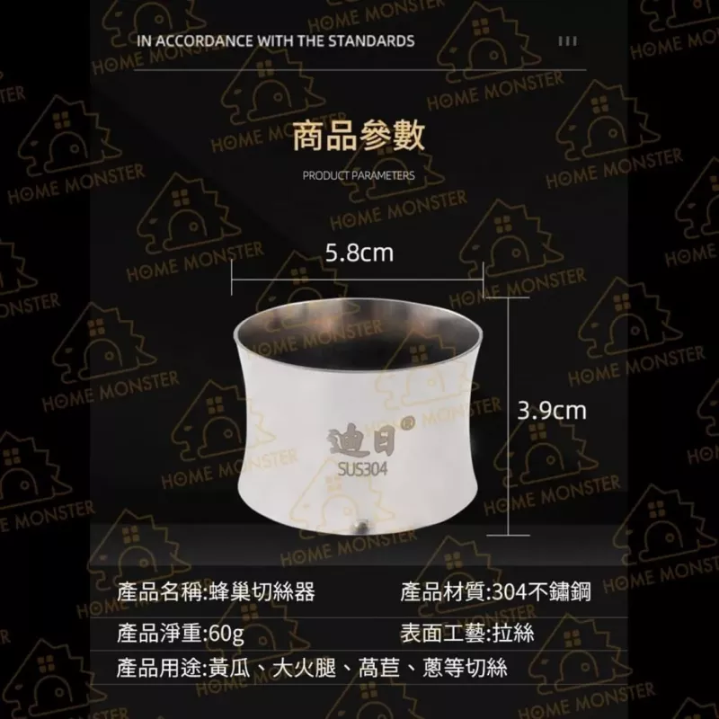 【一推成絲】304蜂巢切絲器 蔬菜切絲器 不鏽鋼切絲模 刨絲器 切條削條器