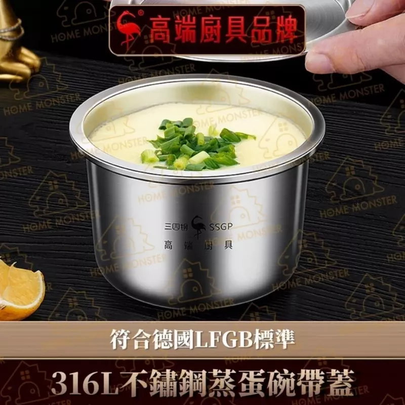 【滑嫩不柴】多尺寸316不鏽鋼蒸蛋碗 280ml 440ml 530ml電鍋蒸碗 蒸碗 湯碗