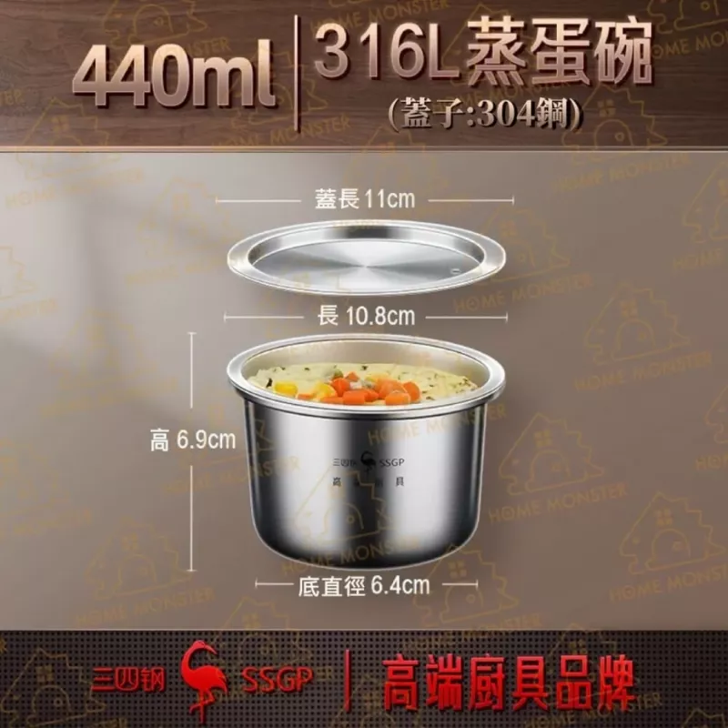 【滑嫩不柴】多尺寸316不鏽鋼蒸蛋碗 280ml 440ml 530ml電鍋蒸碗 蒸碗 湯碗