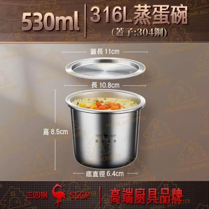 【滑嫩不柴】多尺寸316不鏽鋼蒸蛋碗 280ml 440ml 530ml電鍋蒸碗 蒸碗 湯碗