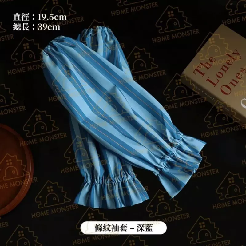 【摩登有型】條紋防水袖套 加長5CM  廚房袖套 防曬袖套 登山袖套 防曬手套