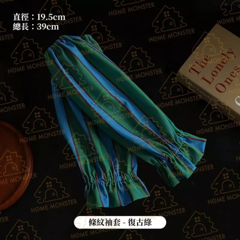 【摩登有型】條紋防水袖套 加長5CM  廚房袖套 防曬袖套 登山袖套 防曬手套