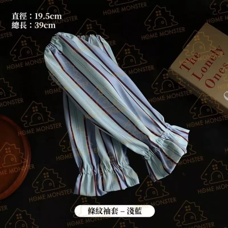 【摩登有型】條紋防水袖套 加長5CM  廚房袖套 防曬袖套 登山袖套 防曬手套