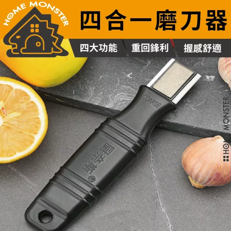 【鋒利重生】便攜式磨刀器 多功能磨刀 剪刀鈍化修復 粗磨 細磨 磨剪刀