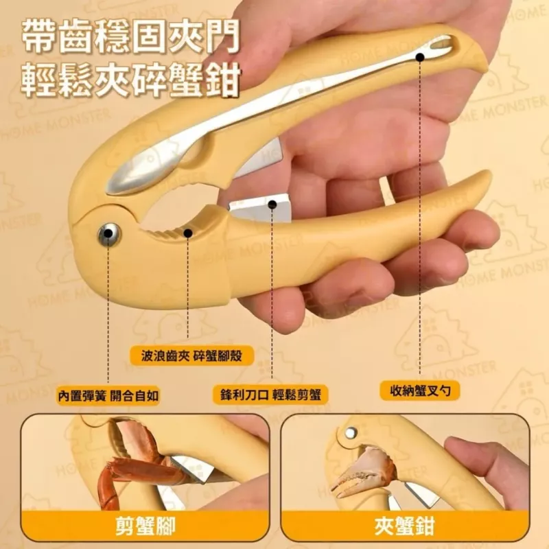 【蟹腳剋星】吃蟹工具組(附醋碟) 304鋼蟹鉗 蟹鉗工具 螃蟹工具組 剪刀