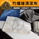 【不臭好洗】竹纖維洗碗布(4入組) 竹纖維抹布 去油抹布 洗碗巾 廚房菜瓜布