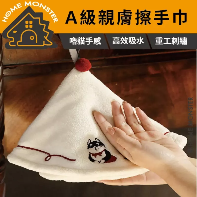 【撸貓手感】雲朵帽擦手巾 立體刺繡吊掛擦手布 可掛式擦手布 擦手帽 
