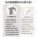 【義式雙閥】ZIGO雙閥摩卡壺 摩卡咖啡壺 手煮咖啡壺 義式摩卡壺