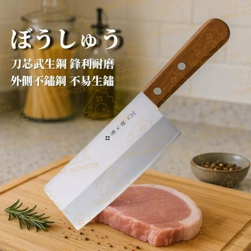 【藤次郎鍛造】VG10武生鋼中華菜刀 日本進口三層鋼 廚房專業切菜刀 料理刀