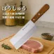 【藤次郎鍛造】VG10武生鋼中華菜刀 日本進口三層鋼 廚房專業切菜刀 料理刀