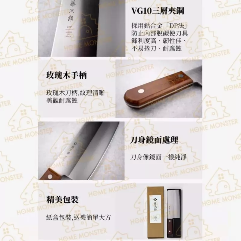 【藤次郎鍛造】VG10武生鋼中華菜刀 日本進口三層鋼 廚房專業切菜刀 料理刀