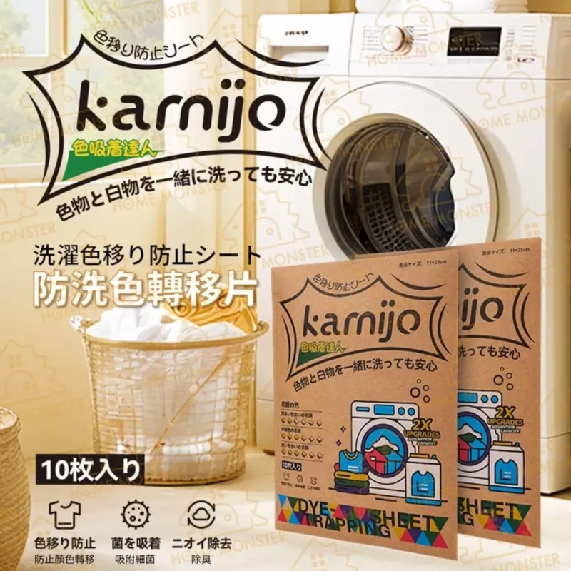 【吸附力2倍】日本洗衣防染色片(10枚入) 吸色片 洗衣紙 防止染色吸附 防染片