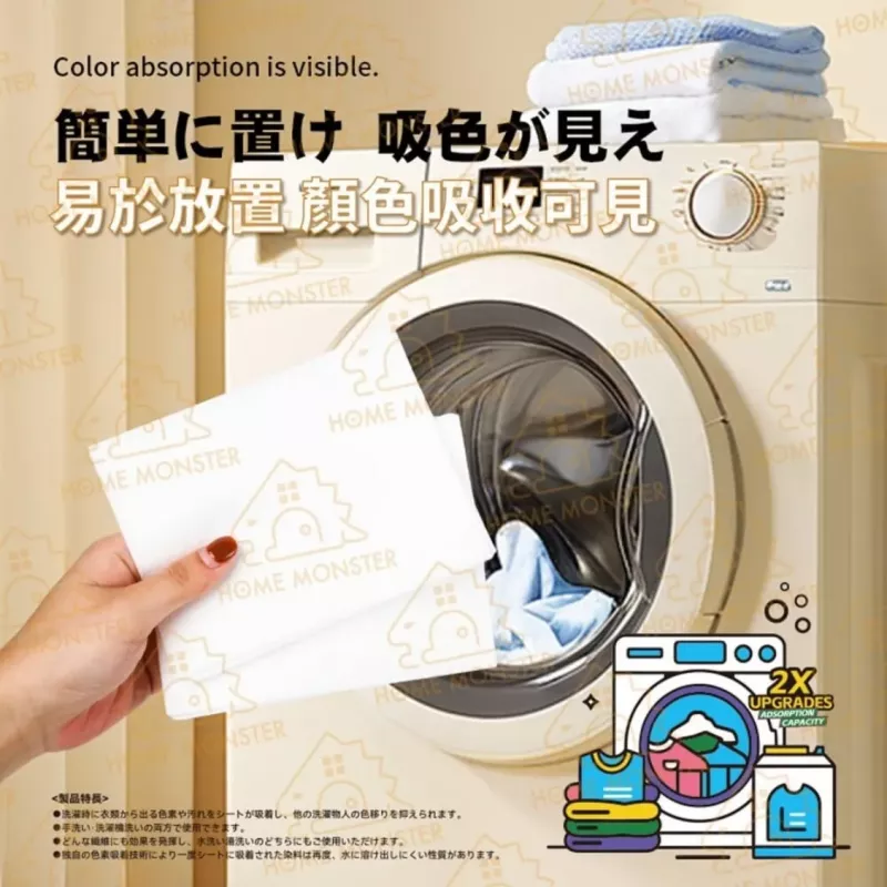 【吸附力2倍】日本洗衣防染色片(10枚入) 吸色片 洗衣紙 防止染色吸附 防染片