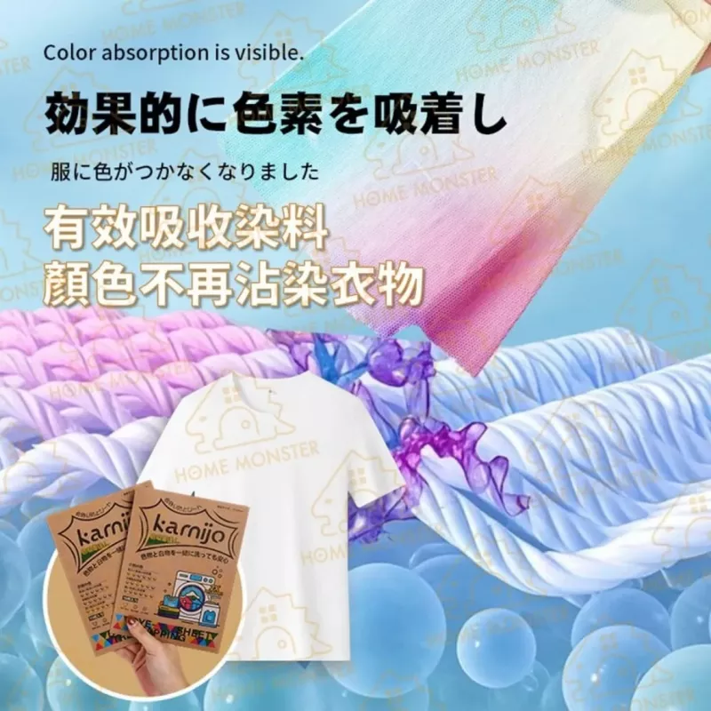【吸附力2倍】日本洗衣防染色片(10枚入) 吸色片 洗衣紙 防止染色吸附 防染片