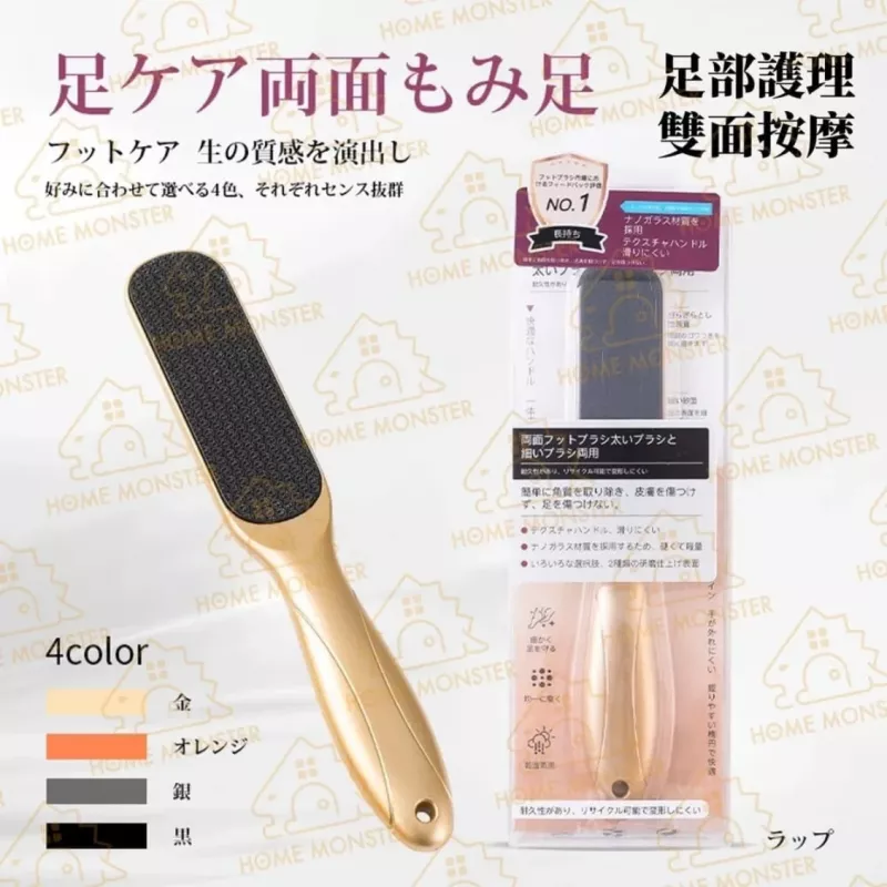 【腳嫩如新】日本奈米玻璃磨腳板 日本磨腳皮 刮腳板 去腳皮 去死皮