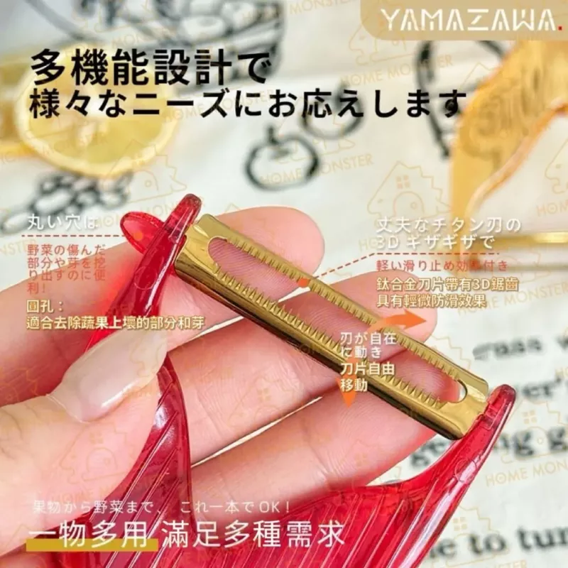 【日本製】鯉魚造型削皮刀 削皮器 廚房去皮器 鈦合金刨刀 削水果刀