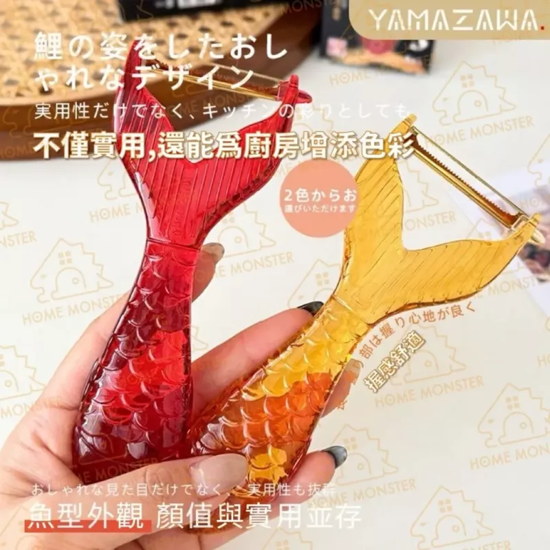 【日本製】鯉魚造型削皮刀 削皮器 廚房去皮器 鈦合金刨刀 削水果刀