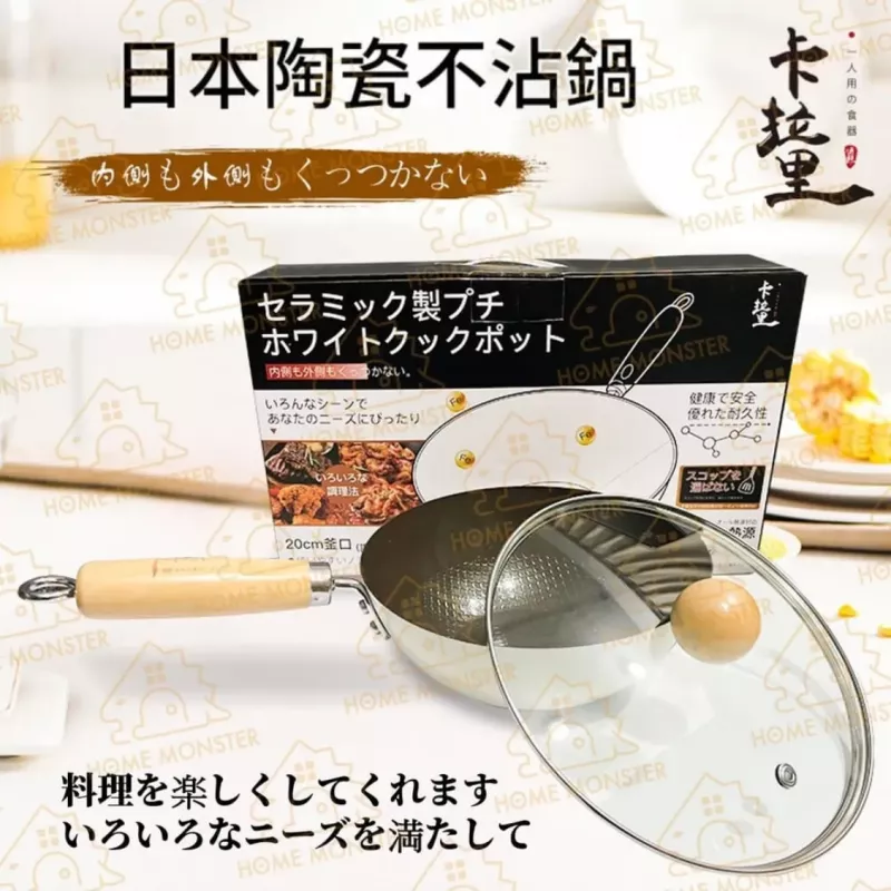 【小資專用】日本卡拉里陶瓷不沾鍋20cm 精鐵平底鍋 炒鍋 小型煎鍋