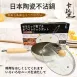 【小資專用】日本卡拉里陶瓷不沾鍋20cm 精鐵平底鍋 炒鍋 小型煎鍋