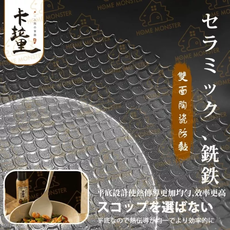 【小資專用】日本卡拉里陶瓷不沾鍋20cm 精鐵平底鍋 炒鍋 小型煎鍋