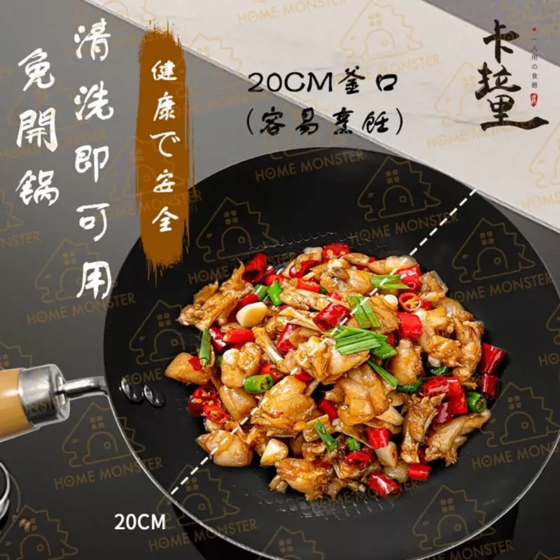 【小資專用】日本卡拉里陶瓷不沾鍋20cm 精鐵平底鍋 炒鍋 小型煎鍋