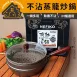 【蒸煮無敵】日本蒸煮炒鍋(28cm) IH爐可用煎鍋 不沾鍋 上蒸下煮平底鍋