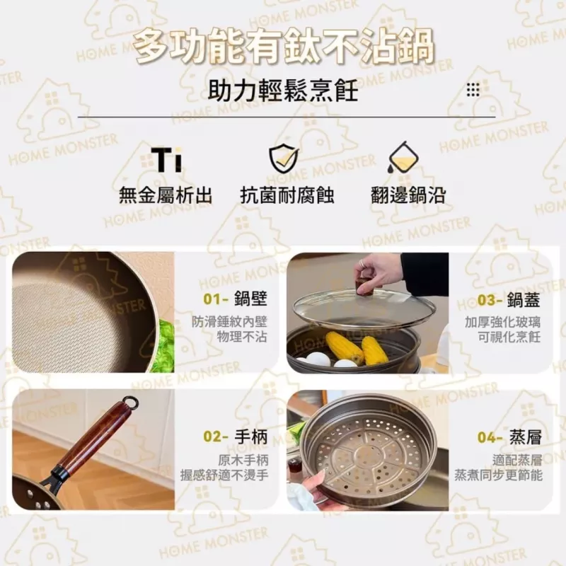 【蒸煮無敵】日本蒸煮炒鍋(28cm) IH爐可用煎鍋 不沾鍋 上蒸下煮平底鍋