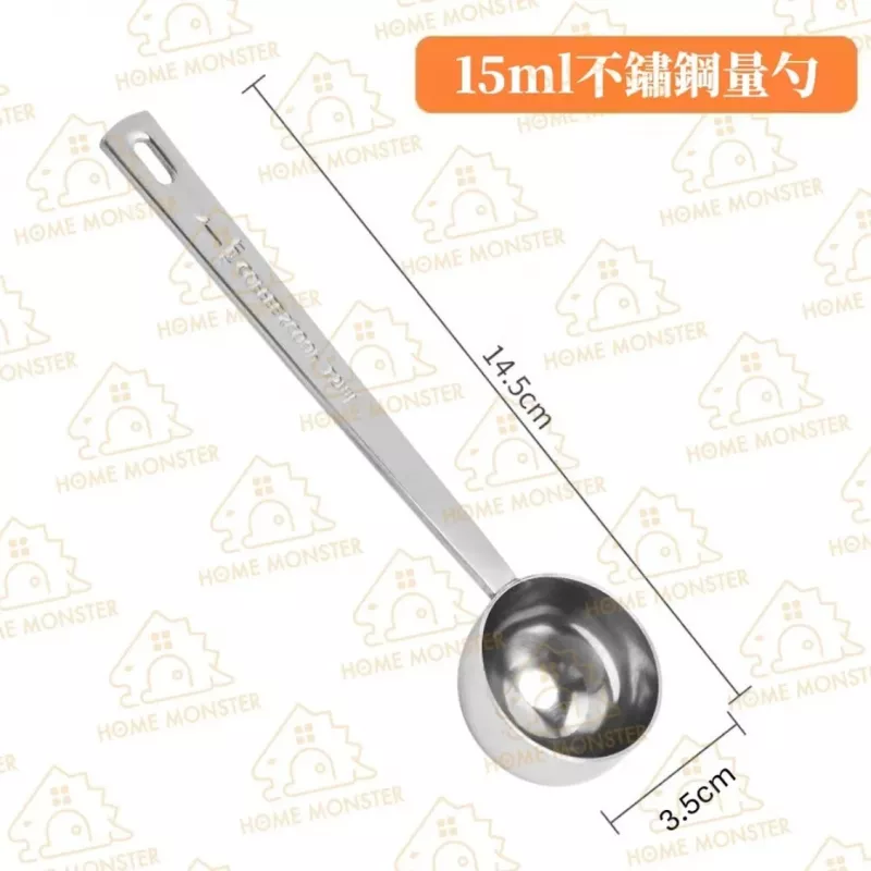 【精確控量】304不鏽鋼量勺 15ml/30ml量勺 烘焙量粉調味量匙 奶粉咖啡粉