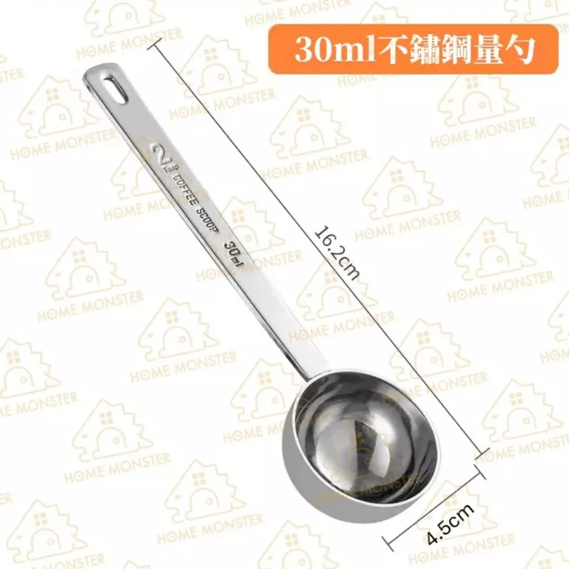 【精確控量】304不鏽鋼量勺 15ml/30ml量勺 烘焙量粉調味量匙 奶粉咖啡粉