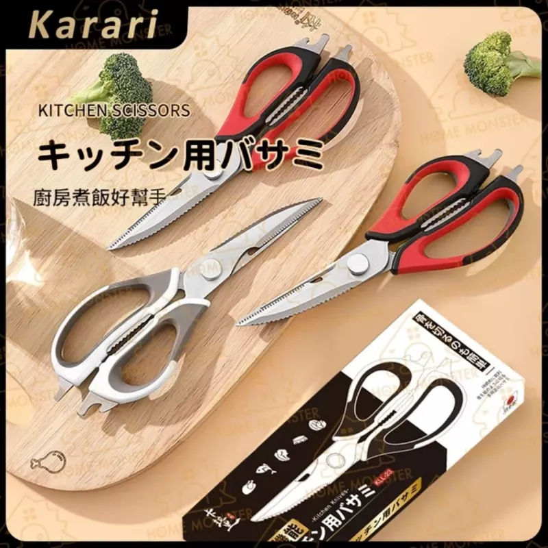 【日本製】Karari冰箱磁吸多功能廚房剪刀 不鏽鋼剪刀 多功能剪