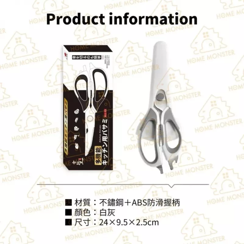 【日本製】Karari冰箱磁吸多功能廚房剪刀 不鏽鋼剪刀 多功能剪