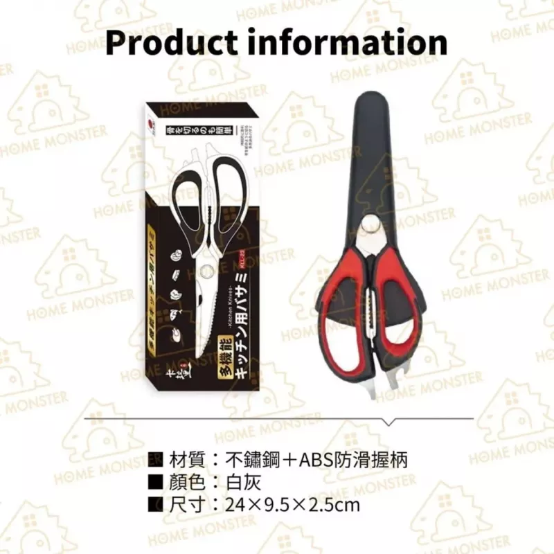 【日本製】Karari冰箱磁吸多功能廚房剪刀 不鏽鋼剪刀 多功能剪